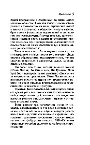 Nowele tanckie